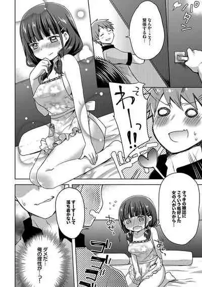 Inran Bishoujo wa Anal de Iku! Vol. 2