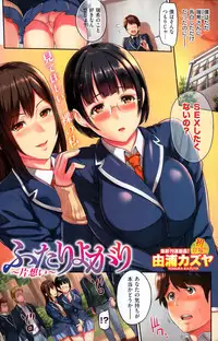 COMIC Kairakuten 2015-02