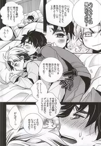 (WRY-FES2) [Kanakana Shoutengai (Riuta Gao)] Mitsuori-bako (JoJo's Bizarre Adventure)