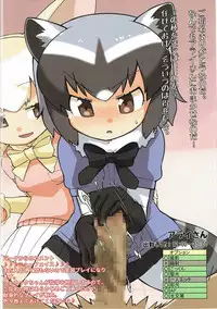 (Japariket) [Fuji Sengendou (Various)] WELCOME TO SAKARI PARK!! (Kemono Friends)