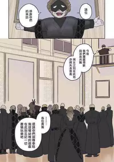 [Nola Obake] Bijou (Full Color) Ch. 1-6 [Chinese] [冒险者公会]