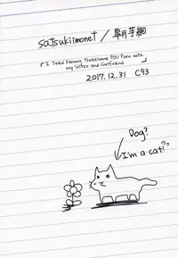 (C93) [satsukiimonet (Satsuki Imonet)] Ane to Kanojo to Hamedori 3P Shitemita [English]