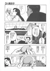 [Ooshima Takeshi] Dr. Maiko