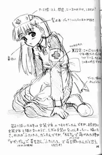 (Keikaku 4) [Oldwiseman (Saizuka Mio)] Nightingale-ko ni Yoroshiku ZERO