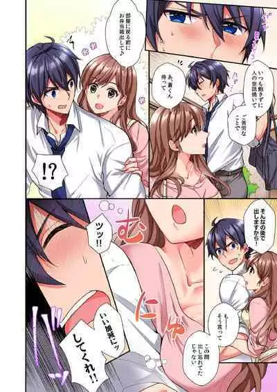 Asoko ni Fujichaku→Soku H