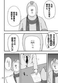 (C80) [Jigoku no Misawa (Jigoku no Misawa, Iwata Kazuya)] Rockman no Erohon 2 (Megaman)