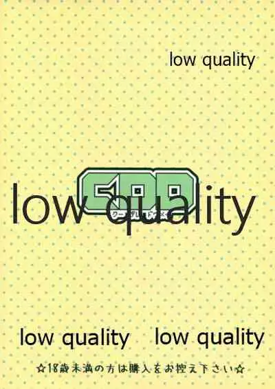 (C96) [CDD (KIRI)] Ooicchi to Shota Teitoku (Kantai Collection -KanColle-)