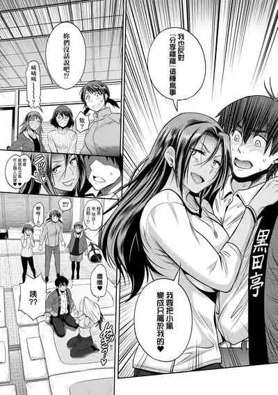 [DISTANCE] Joshi Luck! ~2 Years Later~ 4 | 女子棍球社! ～2 Years Later～4 [Chinese] [Digital]