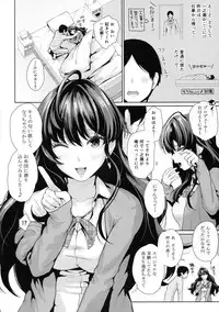 (Utahime Teien 9) [Kou☆Roman Koubou (Edogawa Roman)] Hatsujou Perfume (THE IDOLM@STER CINDERELLA GIRLS)