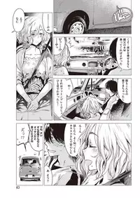 COMIC Kairakuten 2016-10 [Digital]