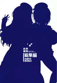 [Mujitan (Tsumugie)] Chichiiro Kajitsu Takao-gata & Renshuukan Soushuuhen (Kantai Collection -KanColle-)