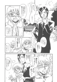 [Kashimada Shiki] Boku no Daiji na Inu - My Precious Dog