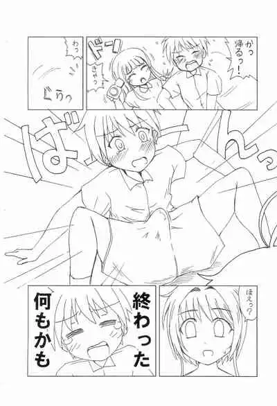 [Wonder Stroke (Mishima Shimon)] Hoe? Bra tte Otona no Hito ga Tsukeru mono da yo ne? (Cardcaptor Sakura)