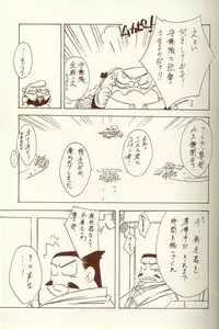 (C62) [BLUE GARNET (Serizawa Katsumi)] BLUE GARNET XIV SKY (SKYGUNNER)