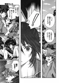 Sengoku Rance Chp 00-04