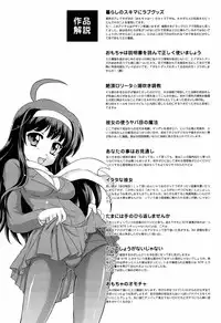 [Tsujikaze] Onedari Toy Box