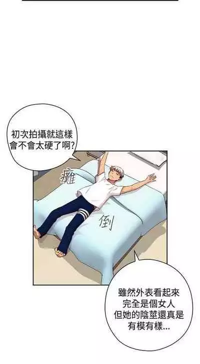 H校园 ch.57-67[chinese]