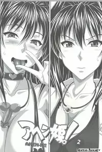 (C82) [INSERT (KEN)] AHEN-KI! 2 (Maken-Ki!)