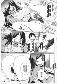 [Bosshi] Asoberu Karada - Feel Gorgeous Body For Man | 適合玩弄的肉體 [Chinese]