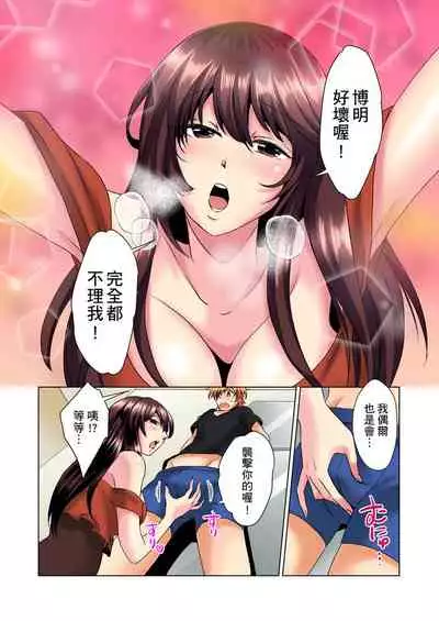 [Mima] Kon Nani Bikubiku Shiteru no ni… Shi nai no? - Ofuro de! Heya de! Living demo!? Aniki no Yome ni Iji rarete…- | 明明你的弟弟挺成這樣….還不上嗎？～在浴室！在房間！在客廳也是!?被老哥的妻子不斷地玩弄… Ch.1-22 [Chinese]