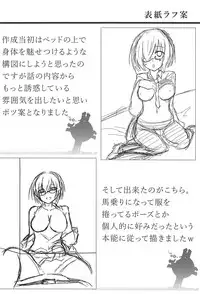 (C94) [Tennen Benizakura Step (Mutuki Sakura)] Anata to no Kyori (Fate/Grand Order)