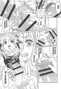 (COMIC1☆13) [Fleur 9 pri (Kitahara Eiji)] Fate-chan wa Ijimeraretai (Mahou Shoujo Lyrical Nanoha) [Chinese] [輝夜漢化]