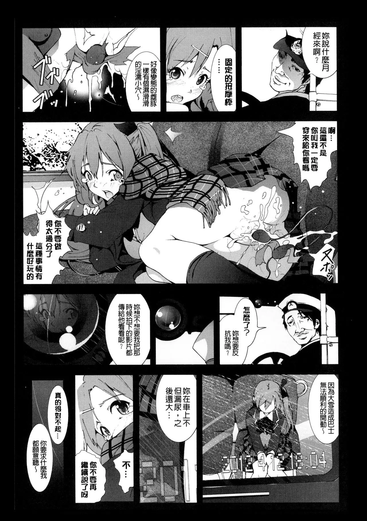 Inaka Shojo| 鄉下處女