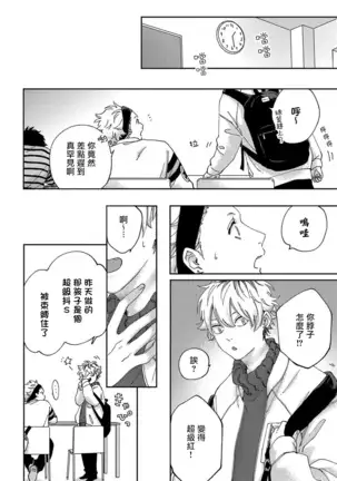 Sex Drop | 情爱下坠 Ch. 1-3