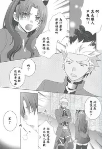 (CCOsaka100) [Aiviera (Mihara Nori)] Kono Te o Nobaseba (Fate/stay night) [Chinese] [wl00314824個人漢化]