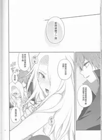 (Zennin Shuuketsu 2) [Hitobankoneko (Nanatsu Nemu)] SasoDei ♀ Sairokubon (Naruto) [Chinese] [沒有漢化]