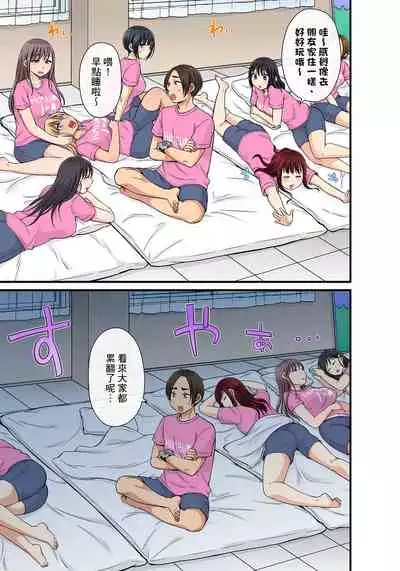 [kumikouj] Sekuhara OK Gakuen ~ Chime Nattara Soku Saimin!?~ | 性騷擾也OK學園～鐘聲一響立即催眠!?～ Ch.1-18 [Chinese]