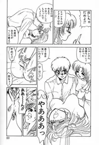 [Ayano Rei] Nurse Angel