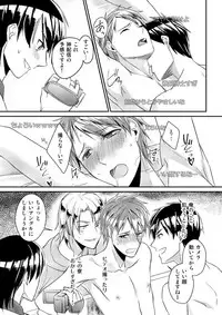 [Akagi Gishou] Ryoukan! Kono Danshi Ryou wa Yaba Sugiru! [dijital]