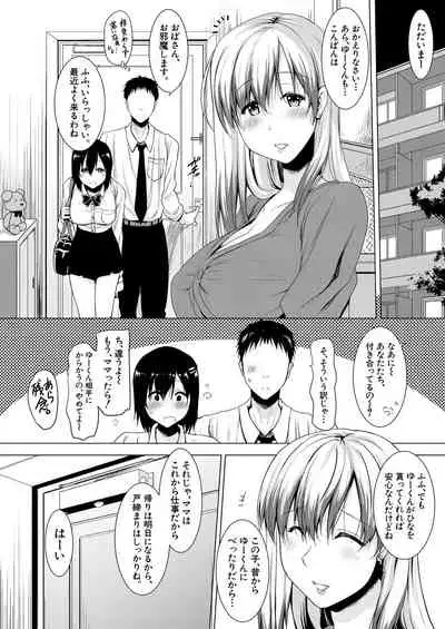 COMIC Mugen Tensei 2021-08