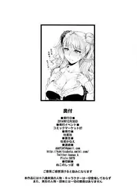 (C87) [Kakitsubata no Yashiro (Kakitsubata Kanae)] Kanojo ga Ore no Kanojo nara. (Oshiete! Galko-chan) [Chinese] [為了拯救燙傷的蛋蛋漢化]