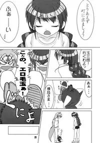 (C64) [Tokyo Circuit (Various)] Mimicco! 2