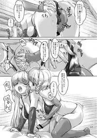 [Orange Peels (Ore P 1-gou)] Zokuzoku Senshi vs. (Dragon Quest III)