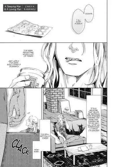 Nemuri Otoko to Koi Otoko | A Sleeping Man & A Loving Man