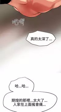 Desire King 欲求王 Ch.41~52 [Chinese]