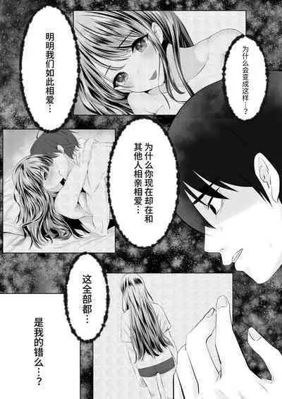 Anata to Watashi no Ayamachi