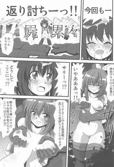 Itai no wa Iyarashii node 3