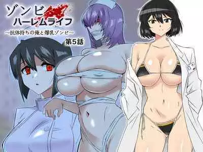 [Circle Kagemusha (Kagemusha)] Zombie Harem Life ~Antibogi no Ore to Bakunyuu Zombie~ 5