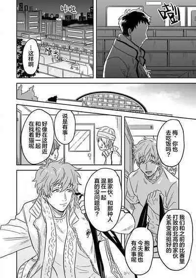 Mahou Shounenha、Aiekide Sekaiwo Sukuu。｜魔法少年用爱液拯救世界