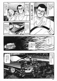 COMIC MUJIN 2005-03