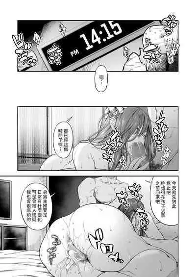 [DASHIMAKITAMAGO] 万引姦-壹-人妻万引き犯の贖罪- 中文翻譯