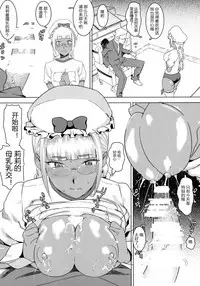 (C88) [GOLD KOMAN SEX (AT.)] Tensai! Kasshoku Kokumaro Funnyuu Maid!!! [Chinese] [黑锅汉化组]