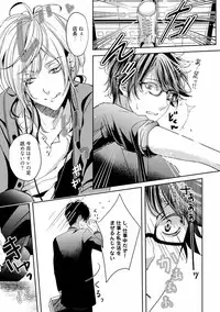 [Runa] Koi o Hakaseru Saikou no Jyouken