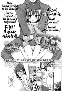 [Gengorou] Osanazuma to Issho | My Young Wife and I Ch. 1-2 [English] {5 a.m.}
