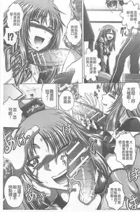 [Kaname Aomame] Soku Baku Kan - Kurokami Shoujo to Shimai to Tenshi-chan [Chinese]