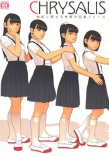 CHRYSALIS Shinchou ni Kansuru Kousatsu Sakuhin Shuu 2016